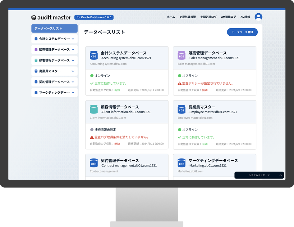 Audit Master Ver.5 Image